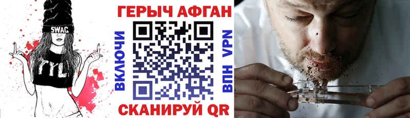 Купить закладки  Городец  ГЕРОИН Heroin 