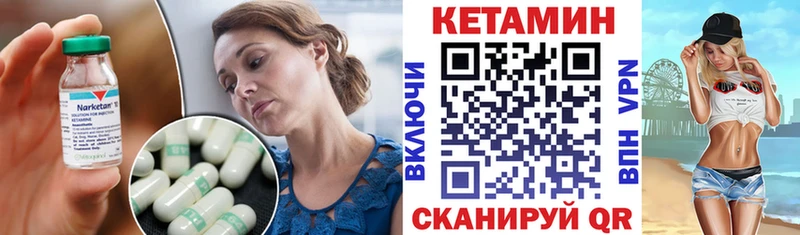 Кетамин ketamine  Купить где  Городец 