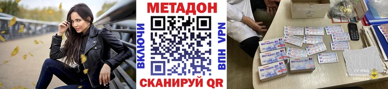Купить где  Городец  Метадон кристалл 